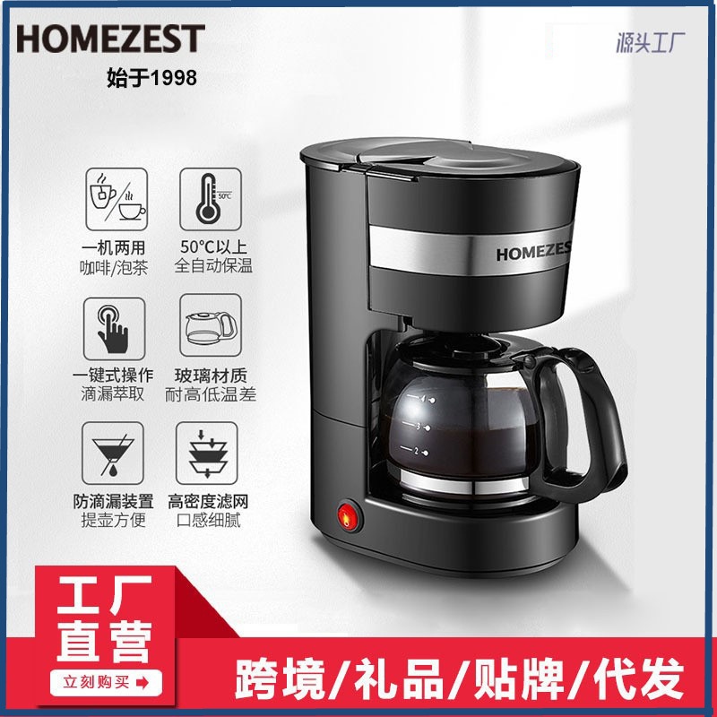 Cross-Border German Homezest Household Small Coffee Machine Fully Automatic Coffee Pot American Drip Tea Machine
