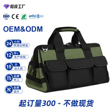 定制工具包维修电工包防水防滑塑胶底手提帆布袋牛津布五金工具袋