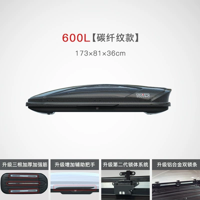Roof box, Peihui - no-punching-required-600l-carbon-fiber-pattern-model