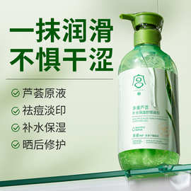 宫佩多重芦荟补水保湿舒缓凝胶520g