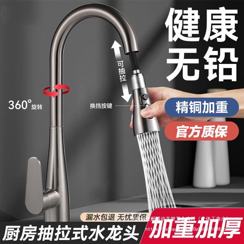 JMONWV全铜厨房龙头水槽家用抽拉式水龙头冷热旋转伸缩洗菜盆龙头