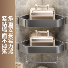 浴室三角置物架免打孔洗手间厕所卫生间置物架厨房一体式三角篮子