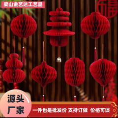 新年飾り蜂の巣ボール紙球ひょうたん型吊り飾り提灯飾り色紙ひょうたん新築祝い飾り春節