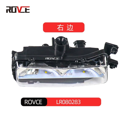 Suitable for 2013-2017 Land Rover Range Rover Sport Range Rover Executive Front Bar Fog Light LR080283 LR08028 (Fog lamp) - right-lr080283