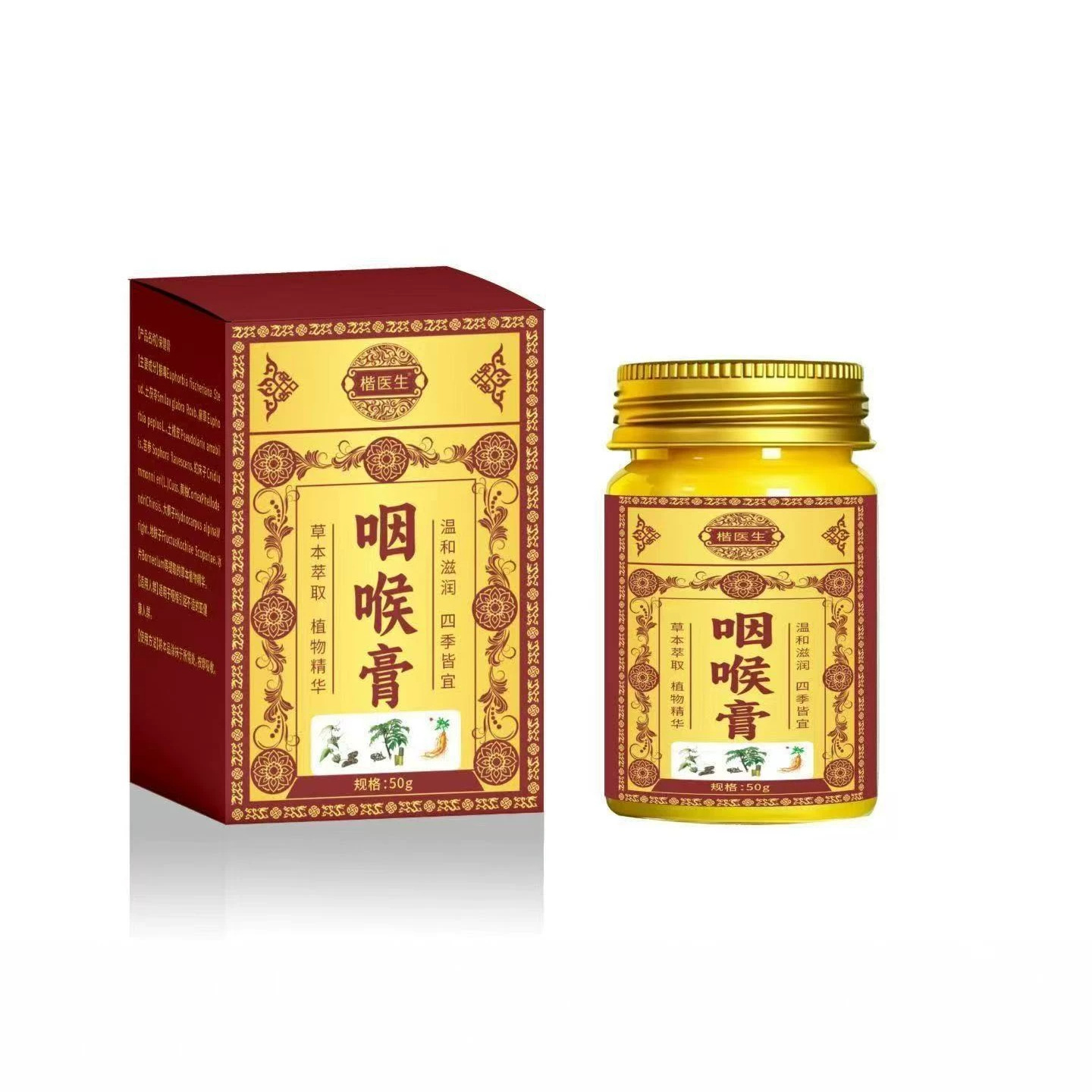 草本保健贴膏
