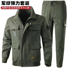 工作服男套装加厚焊工电焊纯棉防烫工地建筑工装男士弹力迷彩劳保