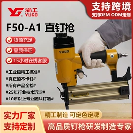其他气动工具;气动打钉机;电动拉铆枪