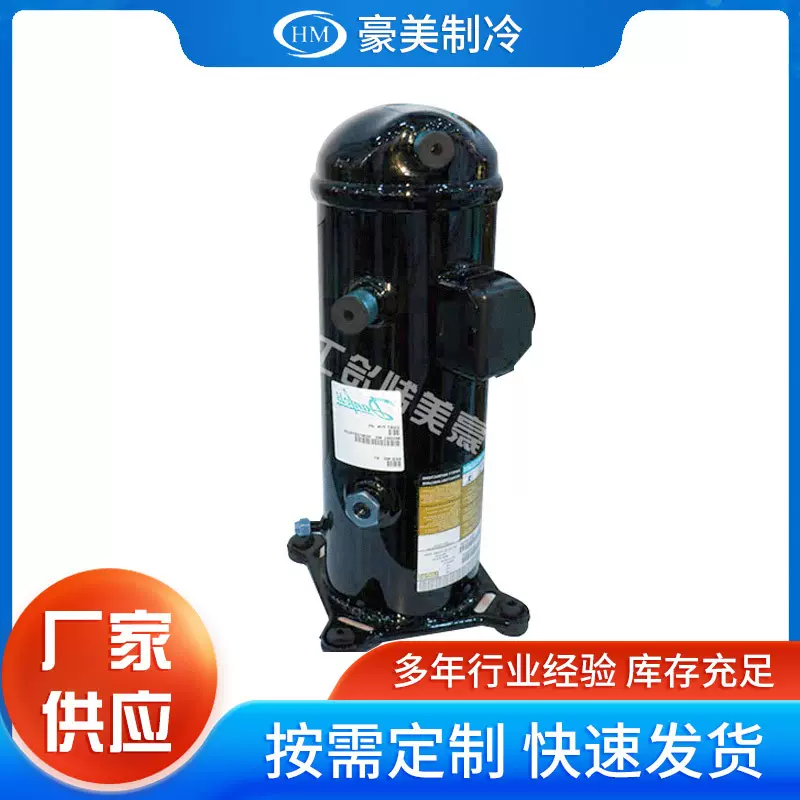 ZP182KCE-TFD-405耐用封闭式热泵静音省电低温制冷剂空调压缩机