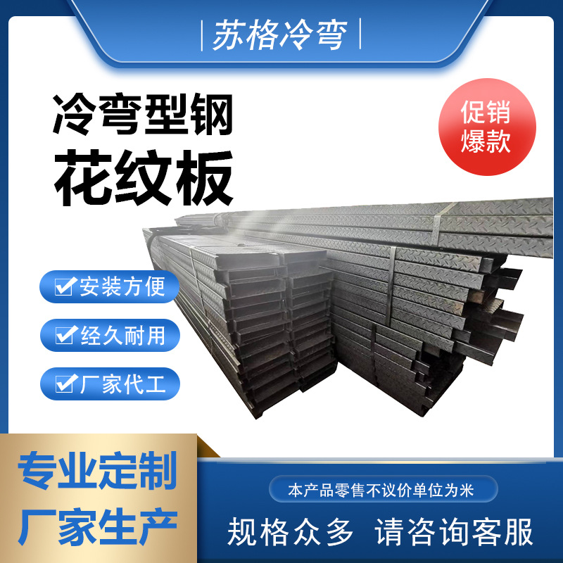 厂家供应承重板镀锌楼承板免浇混凝土扣板钢平台花纹防滑踏步板