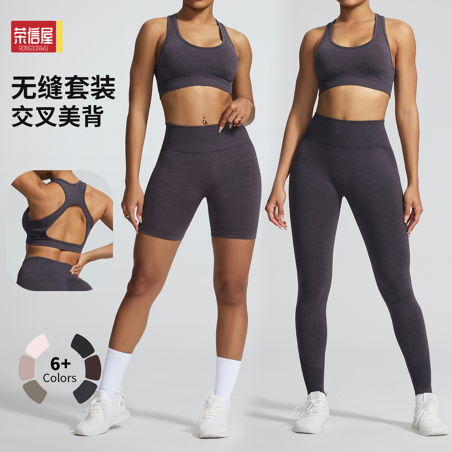 Cationic Seamless Yoga Outfit Set, Butt-Lifting Tight-Fitting Fitness Wear for Women, Backless Sports Bra, Yoga Tank Top