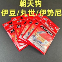 伊势尼伊豆倒刺朝天钩丸世鲫鱼钩金袖铅头钩七星漂传统钓渔具钓钩