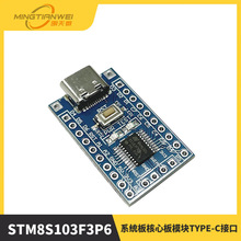 STM8S103F3P6 c������ϵͳ����İ�ģ��TYPE-C�ӿ�