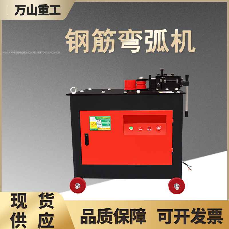 钢筋弯弧机GWH-16型24型自动型弯弧机螺纹钢钢管打弯机滚圆弯曲机