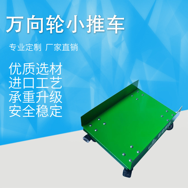 乌龟车平板车拉货车小货车手推车搬运车静音加厚万向轮拼接小拖车