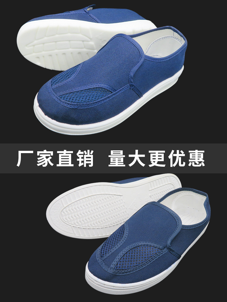 防静电鞋透气PU加厚软底网面鞋无尘洁净鞋无尘车间2孔网眼工作鞋