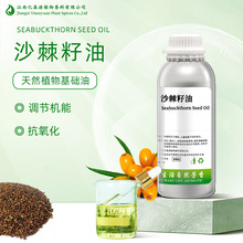 沙棘籽油SeabuckthornSeedOil凝胶沙棘籽胶囊底油天然香料原料