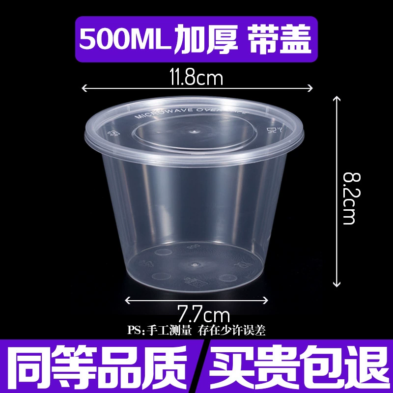 Круглая утолщенная коробка для еды на 500 мл Одноразовая пластиковая упаковочная миска для риса Коробка для фаст-фуда на вынос с крышкой Прозрачная посуда для супа