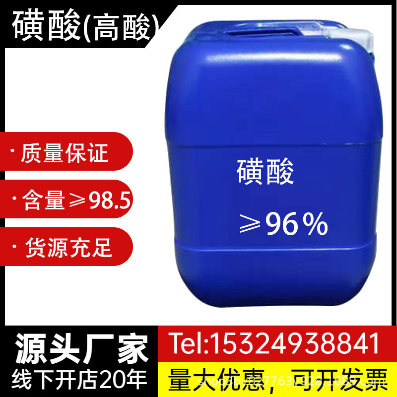 96磺酸 十二烷基苯磺酸 洗涤原料 表面活性剂 现货供应