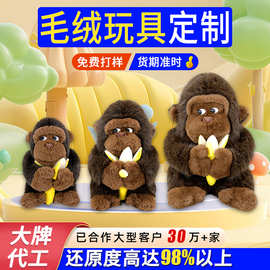 毛绒玩具定制企业吉祥物订做玩偶明星卡通公仔布娃娃来图定做