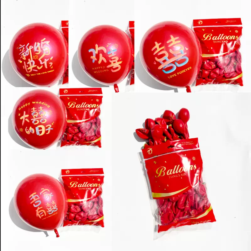 结婚气球布置婚房装饰婚礼订婚场景红色多巴胺彩虹喜字婚庆气球