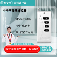 ����1000������ң���� 315 433MƵ�����߷����� ������Ƶң����