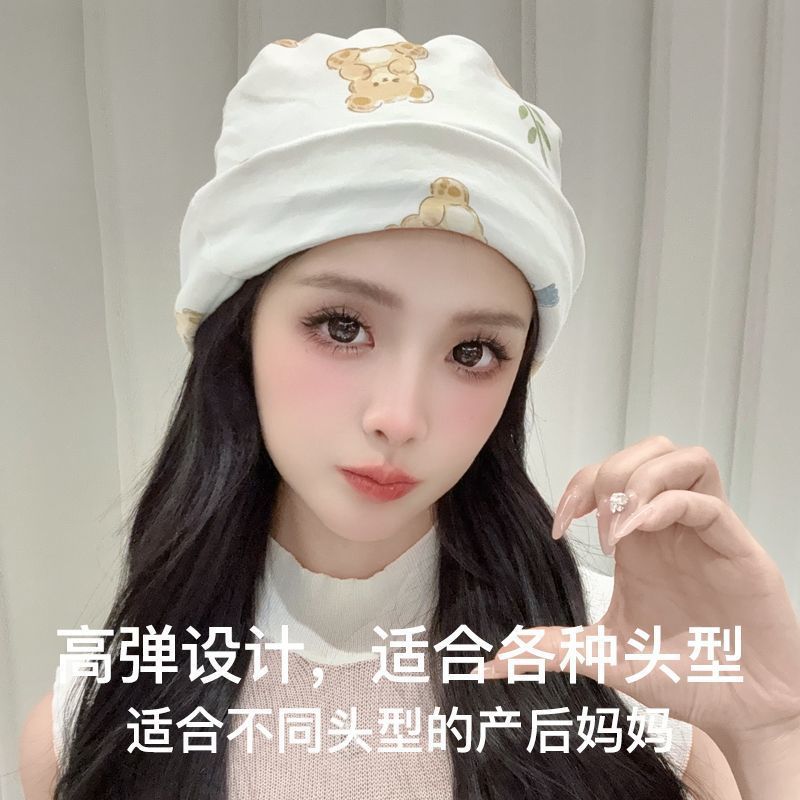纯棉月子坐月子产后透气额头产妇帽子头巾发带孕妇防风夏季薄款|undefined