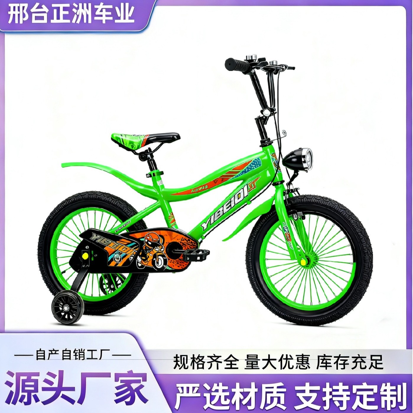 Bicicletas infantiles de 2 - 9 años, niñas y niños, bicicletas ligeras de 16 pulgadas, bicicletas de 20 pulgadas con ruedas auxiliares, bicicletas infantiles ligeras