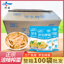整箱批发涪陵榨菜学生榨菜清淡下饭菜咸菜配粥去皮鲜香双乐榨菜