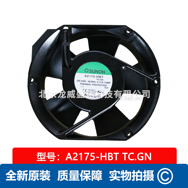 SUNON 建准 A2175-HBT TC.GN 全新原装 A2175-HBL 17251 散热风扇