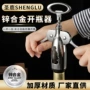 厨房家用高档多功能开瓶器