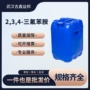 桶装液体浅黄色中间体