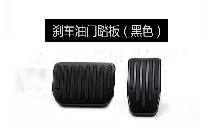 Suitable for Tesla Model3/Y GM Huanxin MY aluminum alloy accelerator brake rest protection pedal