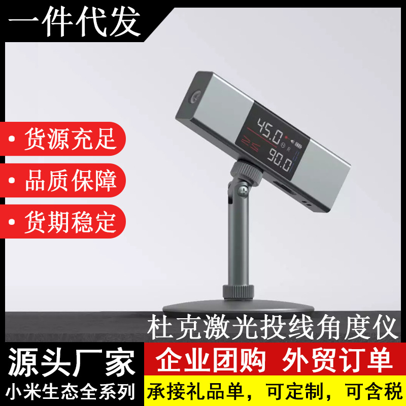 杜克LI1激光投线角度仪迷你装修工程师手持测距高精度LED屏角度尺