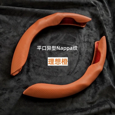 and Wear-Resistant Leather Steering Wheel Steering wheel cover - orange-nappa-leather-pack-of-two-38cm