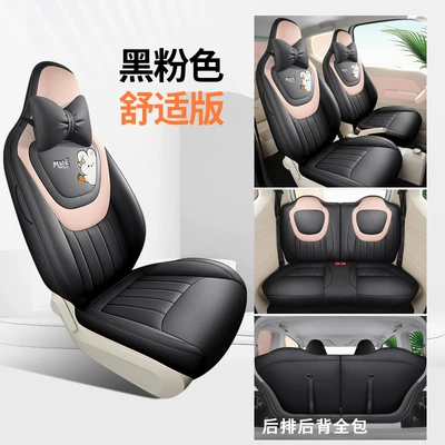 2023 Wuling Plantronics Light Four Seasons Pad - black-and-pink-comfortable-version-ckx-wuling-bingo