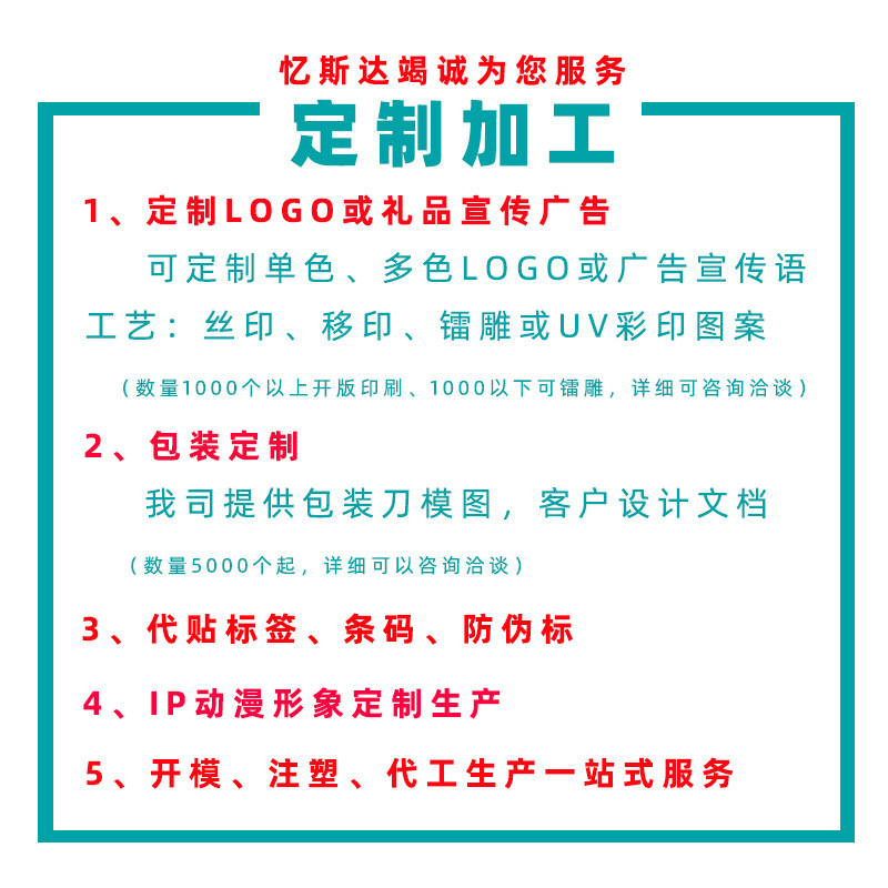 定制加工服务