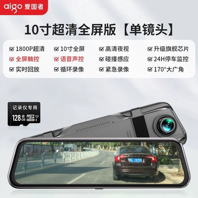 Media Full-Screen 4K Voice-Controlled | Driving recorder - 10inch-ultra-clear-full-screen-version-single-lens-comes-with-parking-monitoring-cable-voice-control-touch-screen-128g-card