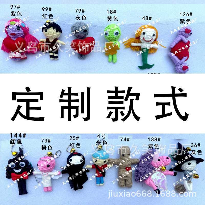 毛线巫毒娃娃诅咒寓意祝福爱恋治愈系棉花娃娃木乃伊万圣节鬼怪