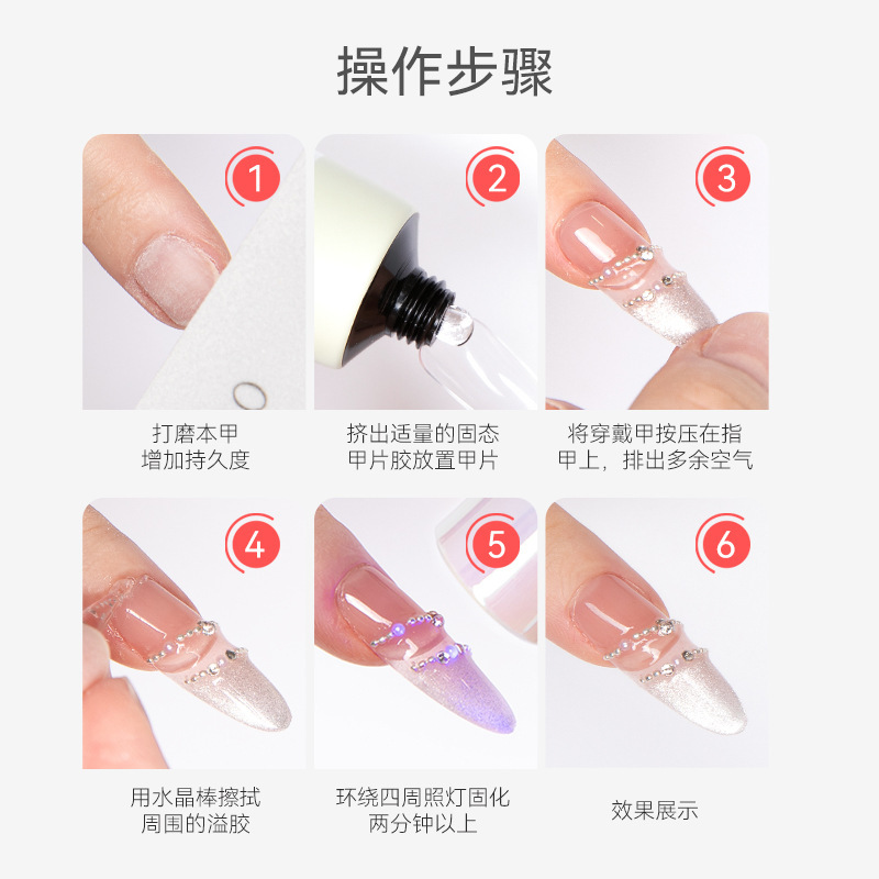 Adhesivo de parche sólido para uñas de belleza de Yanrui, agente de eliminación de adhesivo de base para uñas firmes