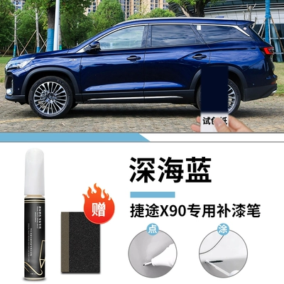 black clear coat original car Avtomobil boya qələmləri - jietu-x90-deep-sea-blue-touch-up-pen-sandpaper