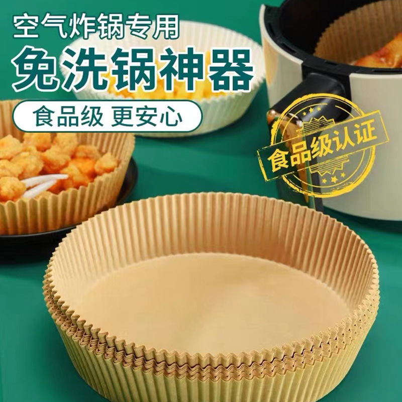 エアフライヤー専用紙シリコン油紙円形空気フライヤー紙油吸い取り紙食品マット使い捨て焙煎紙|undefined