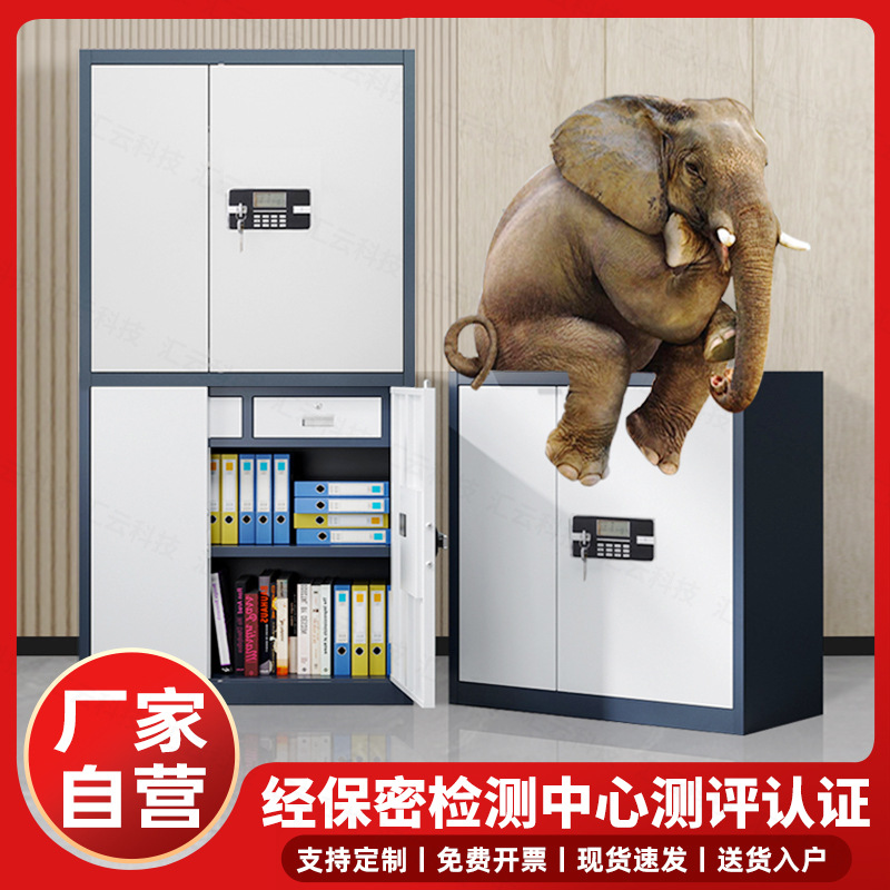 保密柜指纹密码档案柜财务办公室加厚资料柜电子保密文件柜厂家