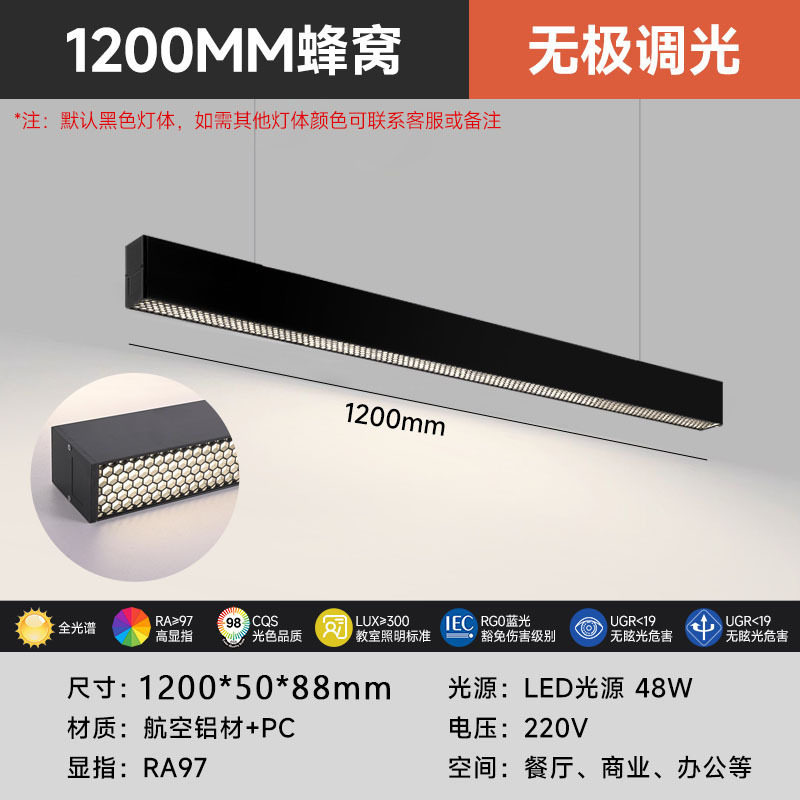 Área de oficina luminosa superior e inferior antideslumbrante celda de abeja en forma de lámpara candelabro LED simple empalme sin costura lámpara de protección de ojos larga