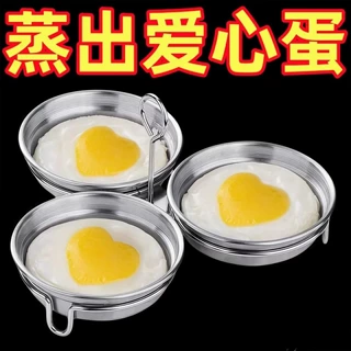 荷包蛋爱心早餐模具家用厨房三合一不锈钢蒸蛋器圆形水煮鸡蛋批发