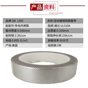 3M1345���y��a�~��EMI����RFI�z���ӵ��o�ጷŷ����g�p���