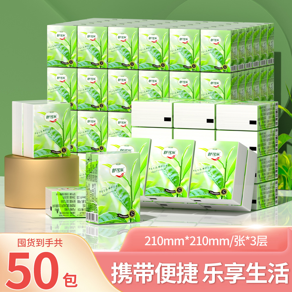 手帕纸50包便携式实惠随身装面巾纸餐巾纸家用整箱卫生抽纸巾