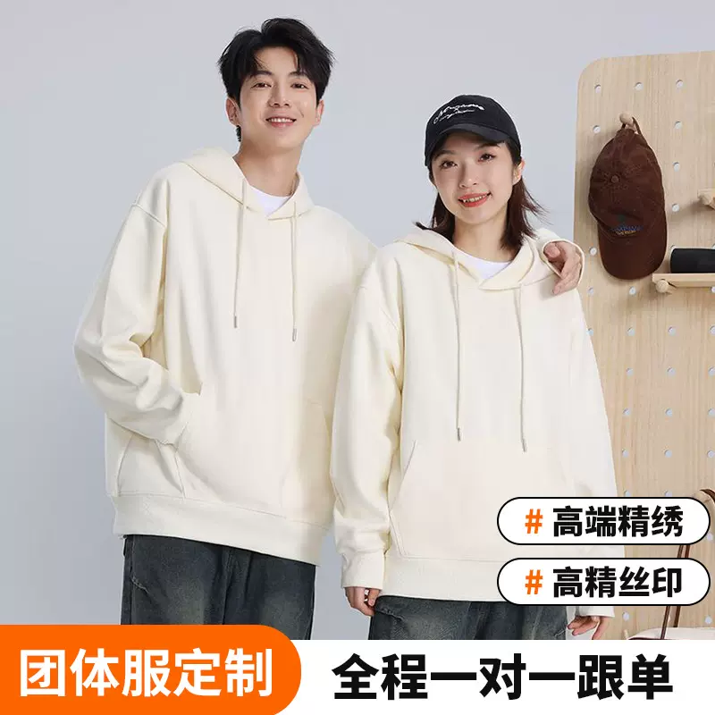 时尚卫衣定制工作服印logo宽松情侣装校服企业工装团体活动广告衫
