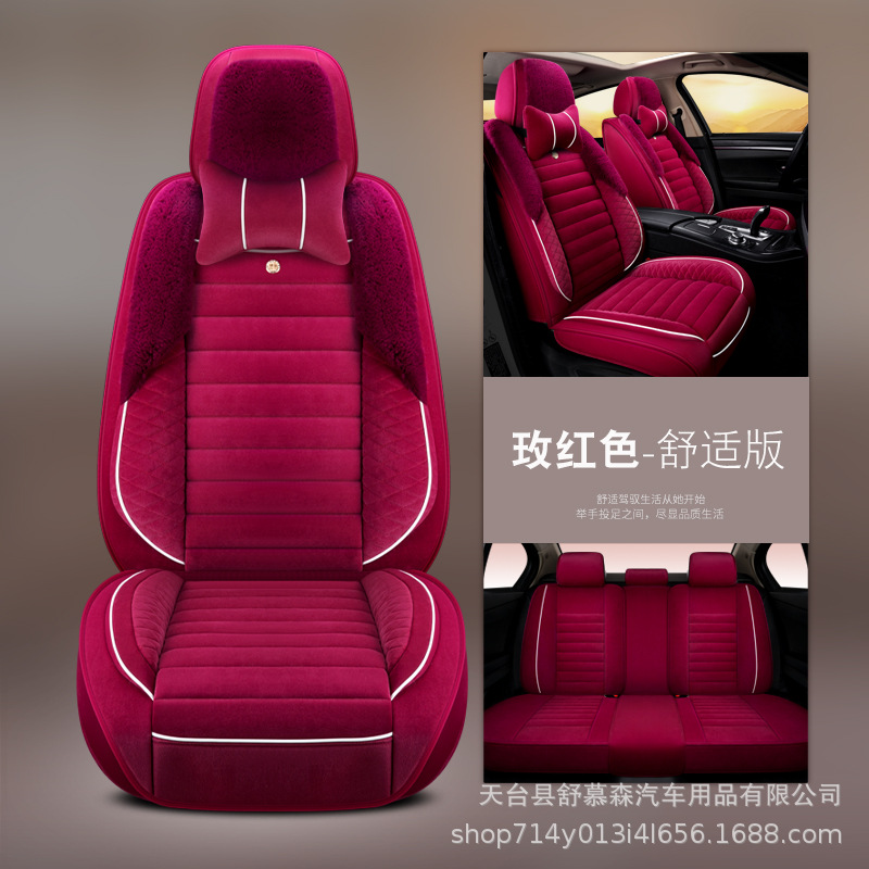Seat cushion, seat cover | Qìchē Set - red