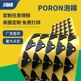 辅助包装材料;胶垫;绝缘纸