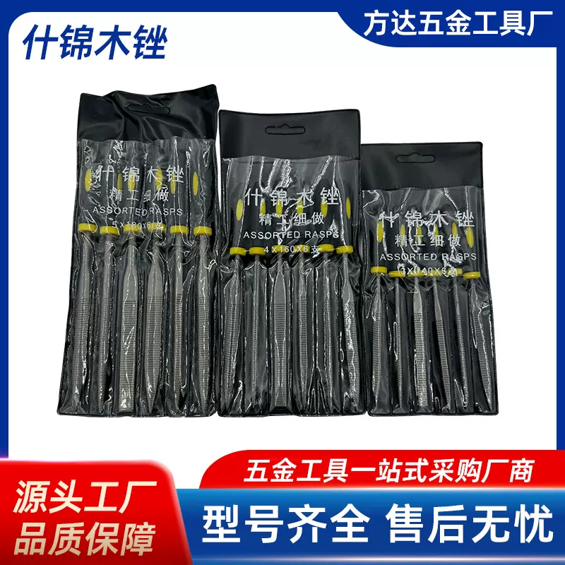 什锦木锉木工锉整形锉木锉刀木工打磨工具锉刀组合耐磨手工木雕